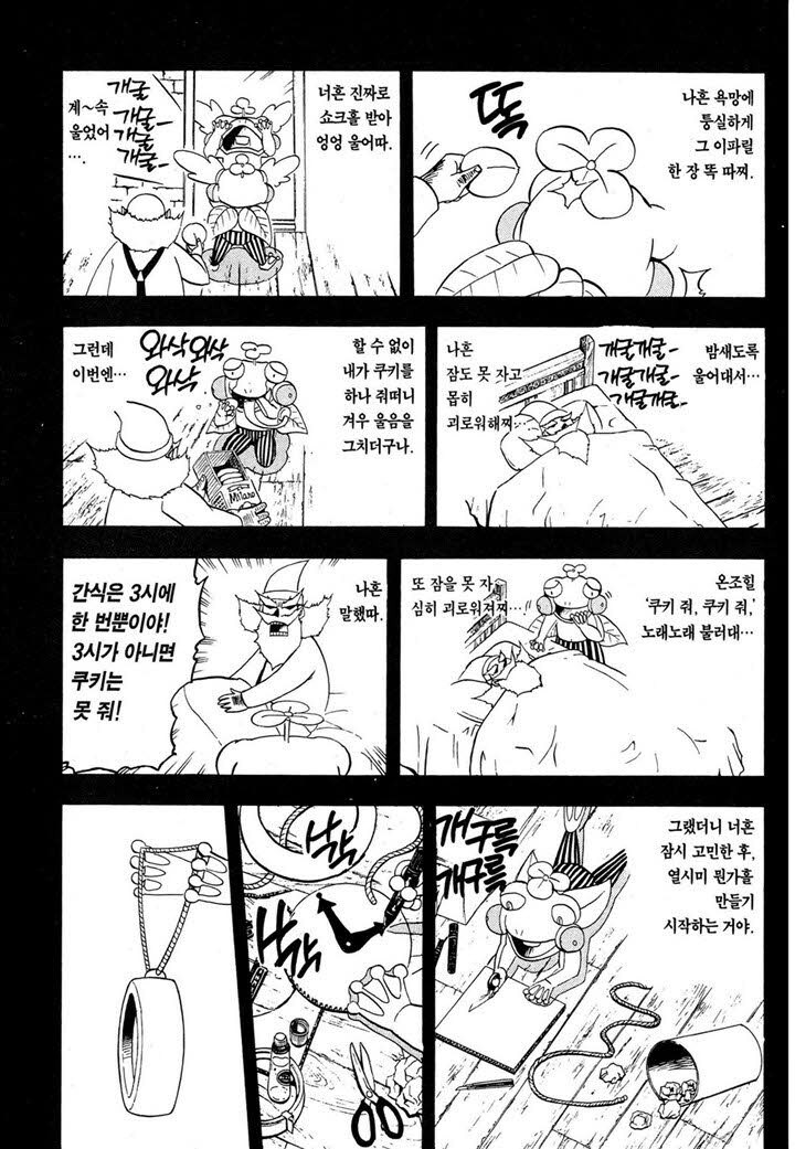 갓슈) 과거회상에 분량 낭비하지 않는 작품.jpg_2.jpg