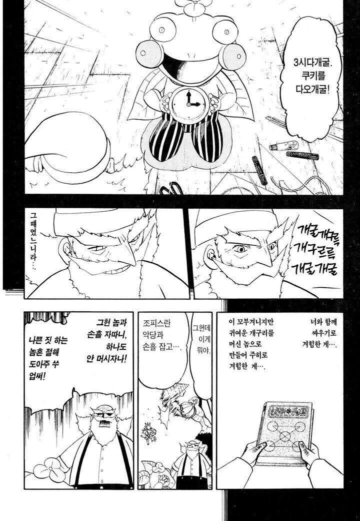 갓슈) 과거회상에 분량 낭비하지 않는 작품.jpg_3.jpg