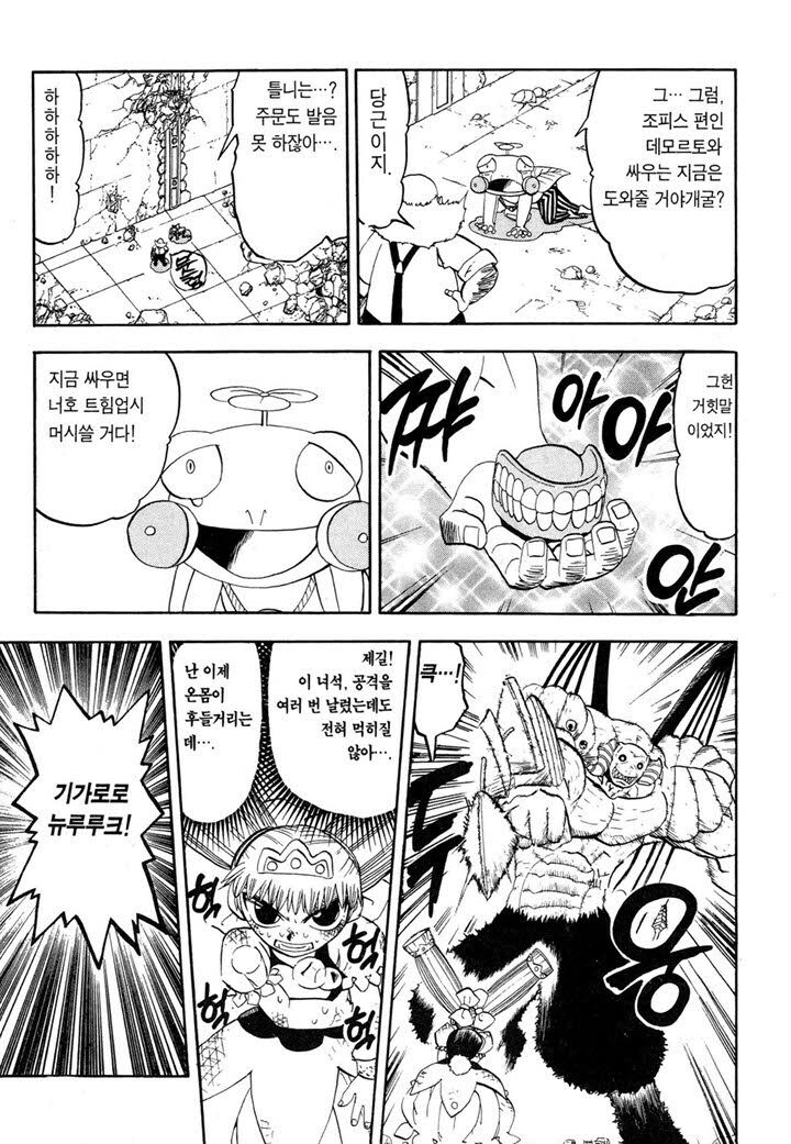 갓슈) 과거회상에 분량 낭비하지 않는 작품.jpg_4.jpg