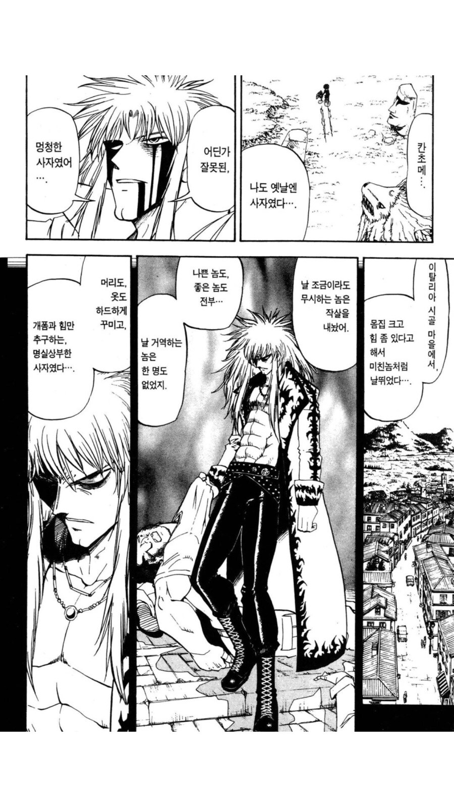 갓슈) 과거회상에 분량 낭비하지 않는 작품.jpg_5.jpg