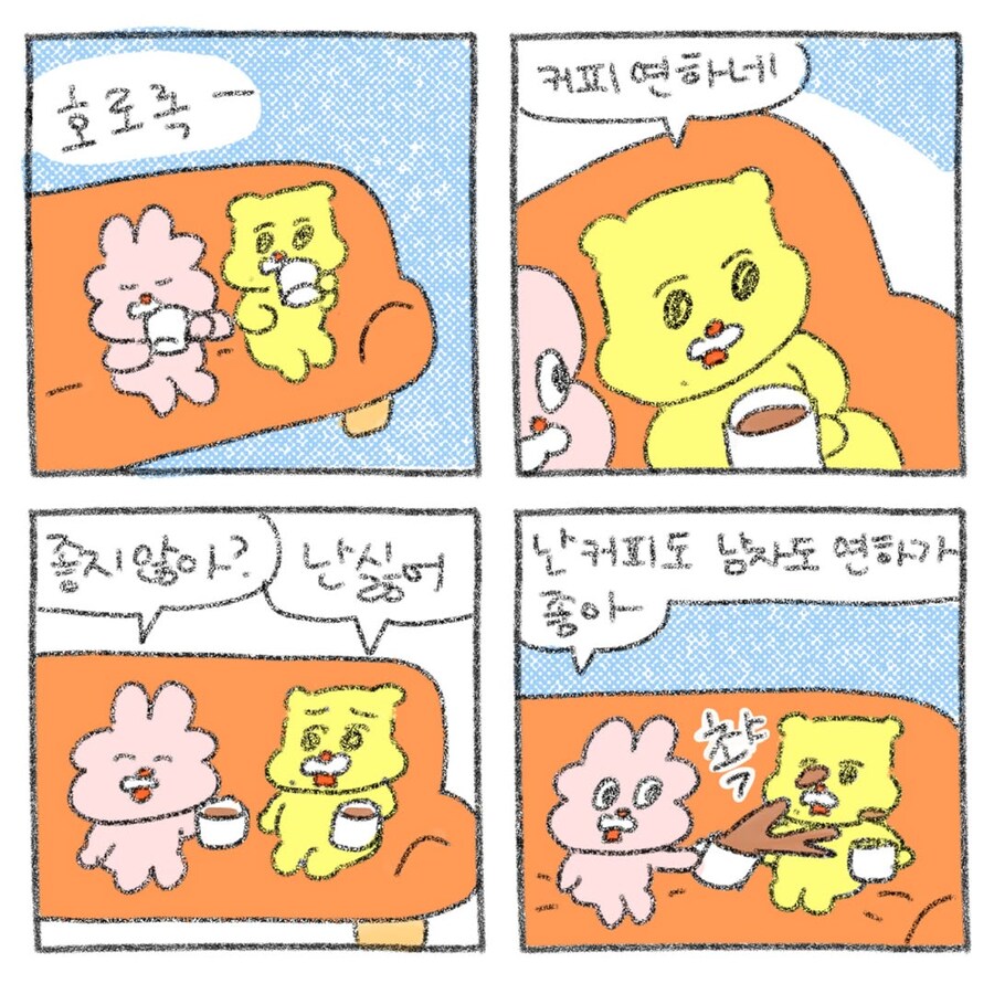 커피는 연하게.manwha_1.jpg