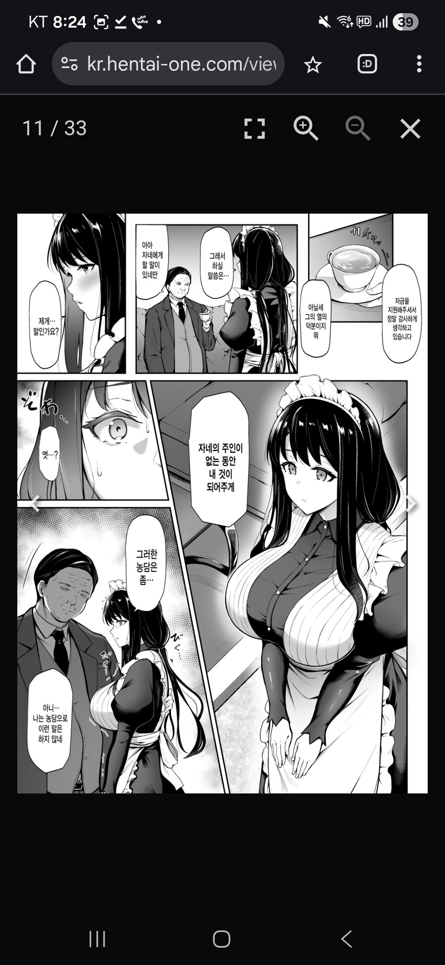 메이드와 도련님 순애 만화_5.jpg