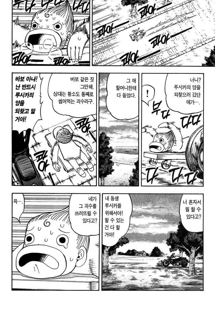 갓슈)소년만화는 이래야지.. 후속작이라면 이래야지..._1.jpg