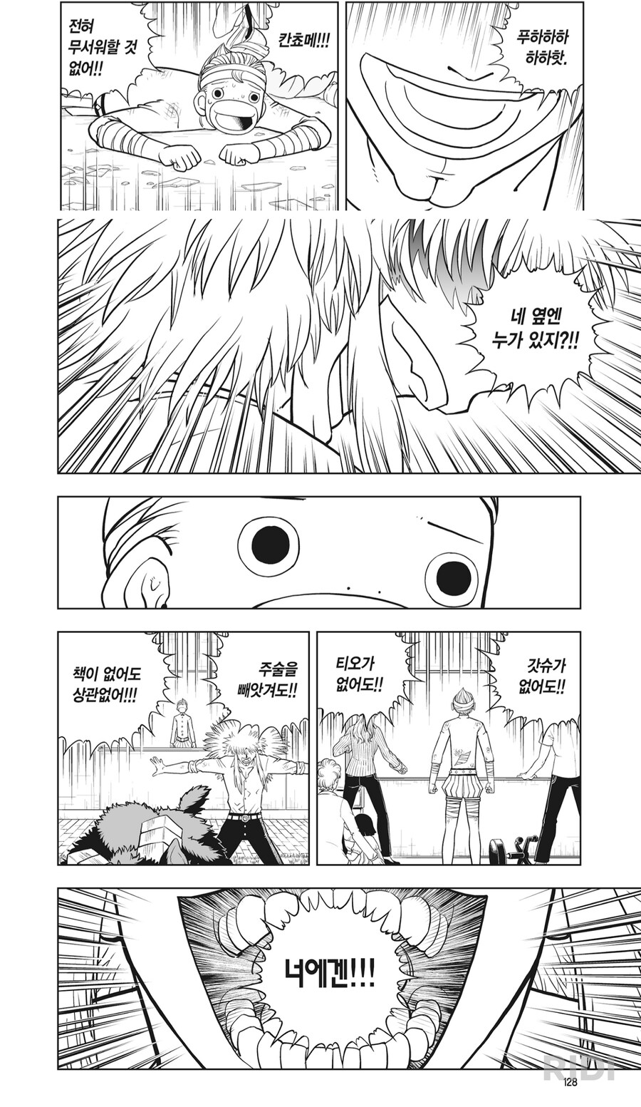 갓슈)소년만화는 이래야지.. 후속작이라면 이래야지..._4.png