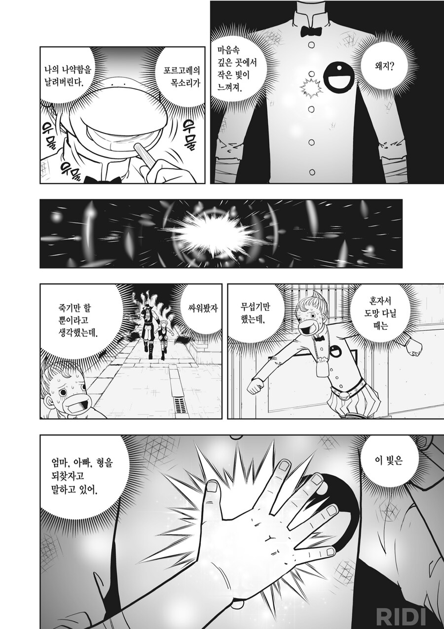 갓슈)소년만화는 이래야지.. 후속작이라면 이래야지..._7.png