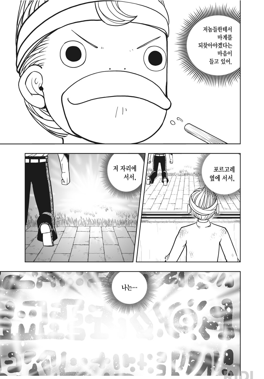 갓슈)소년만화는 이래야지.. 후속작이라면 이래야지..._8.png