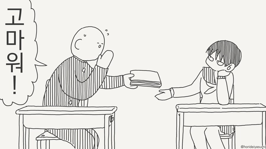 너 쉬는 동안 필기한 노트야.....manwha_2.jpg