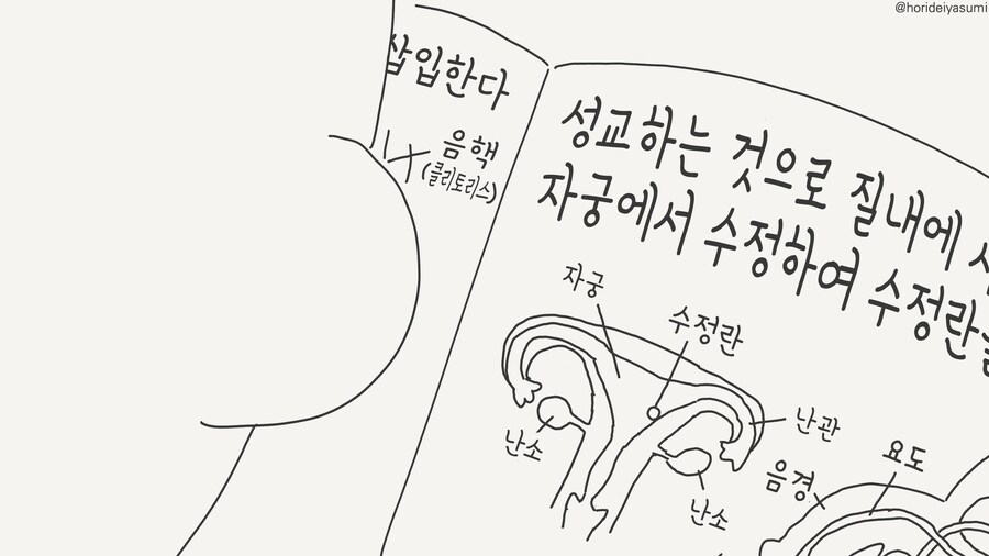 너 쉬는 동안 필기한 노트야.....manwha_3.jpg