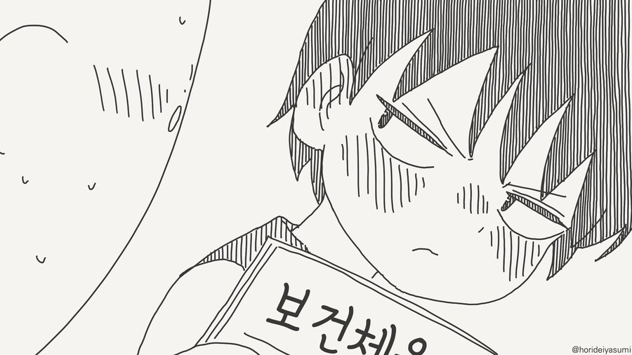 너 쉬는 동안 필기한 노트야.....manwha_4.jpg