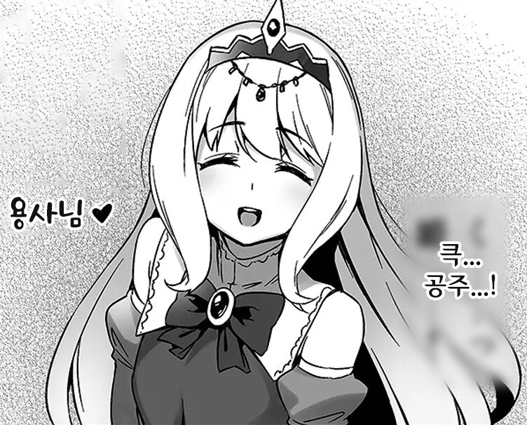 들이닥친 마왕과 용사의 강제 동거 생활.manhwa_9.jpg