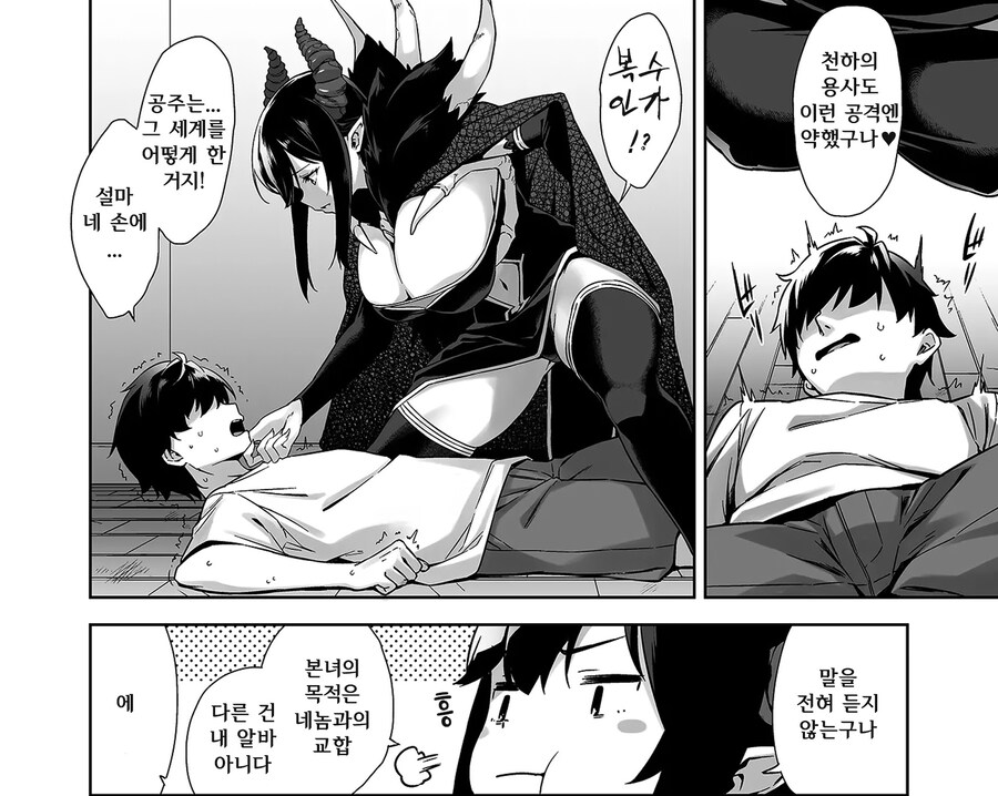 들이닥친 마왕과 용사의 강제 동거 생활.manhwa_8.jpg