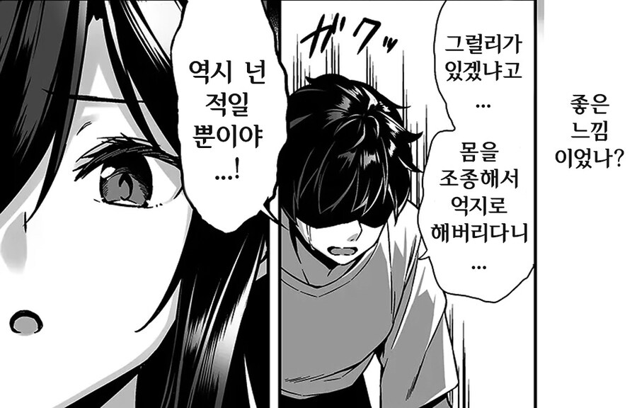 들이닥친 마왕과 용사의 강제 동거 생활.manhwa_10.jpg