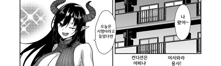 들이닥친 마왕과 용사의 강제 동거 생활.manhwa_18.jpg