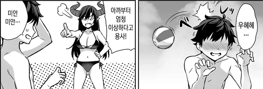 들이닥친 마왕과 용사의 강제 동거 생활.manhwa_22.jpg