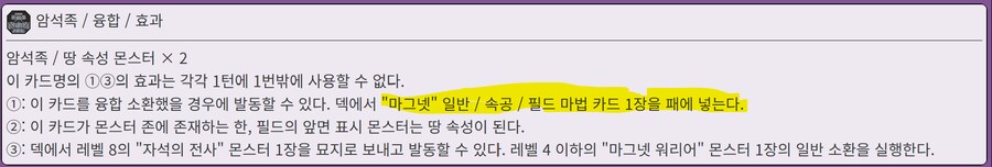 유희왕) 사실 TCG 번역찐빠는 OCG에도 악영향 역전파 중인 문제임_2.png