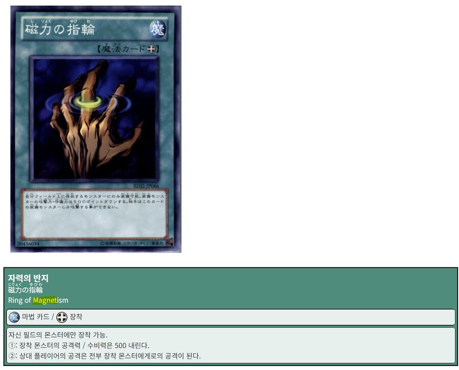 유희왕) 사실 TCG 번역찐빠는 OCG에도 악영향 역전파 중인 문제임_4.png