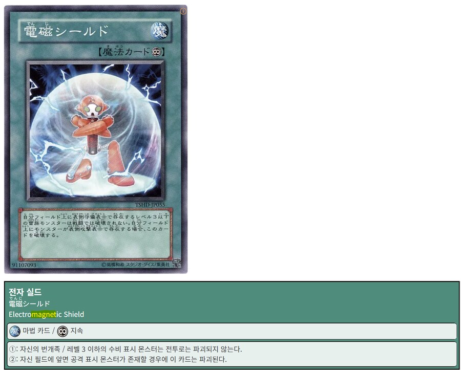 유희왕) 사실 TCG 번역찐빠는 OCG에도 악영향 역전파 중인 문제임_3.png