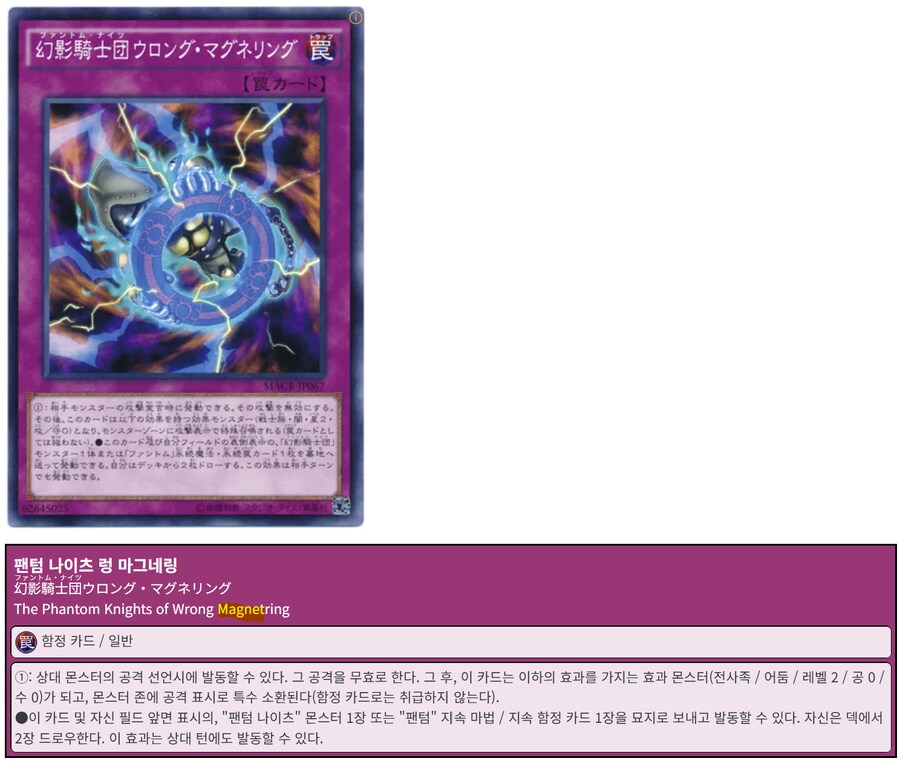 유희왕) 사실 TCG 번역찐빠는 OCG에도 악영향 역전파 중인 문제임_5.png