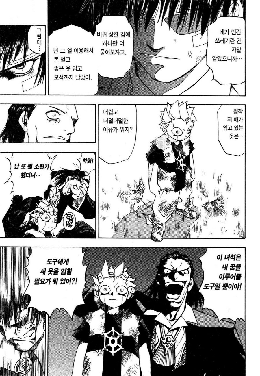 갓슈) 후반부 갈수록 끈끈한 유대관계가 부각되는 이유.jpg_1.jpg