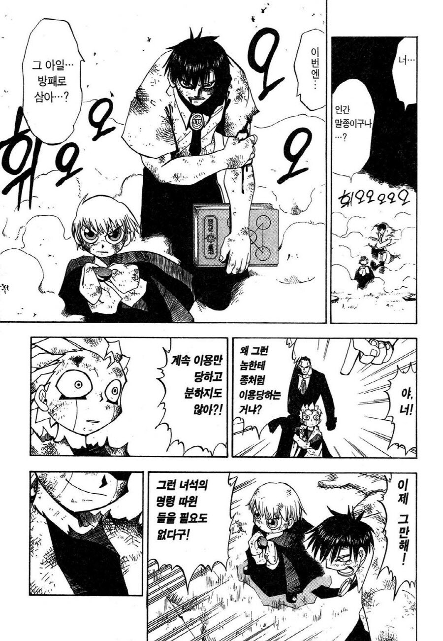 갓슈) 후반부 갈수록 끈끈한 유대관계가 부각되는 이유.jpg_2.jpg