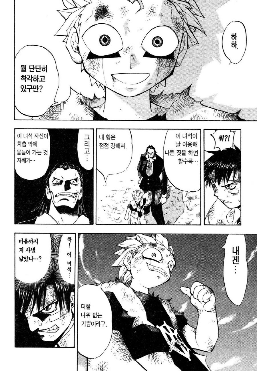 갓슈) 후반부 갈수록 끈끈한 유대관계가 부각되는 이유.jpg_3.jpg