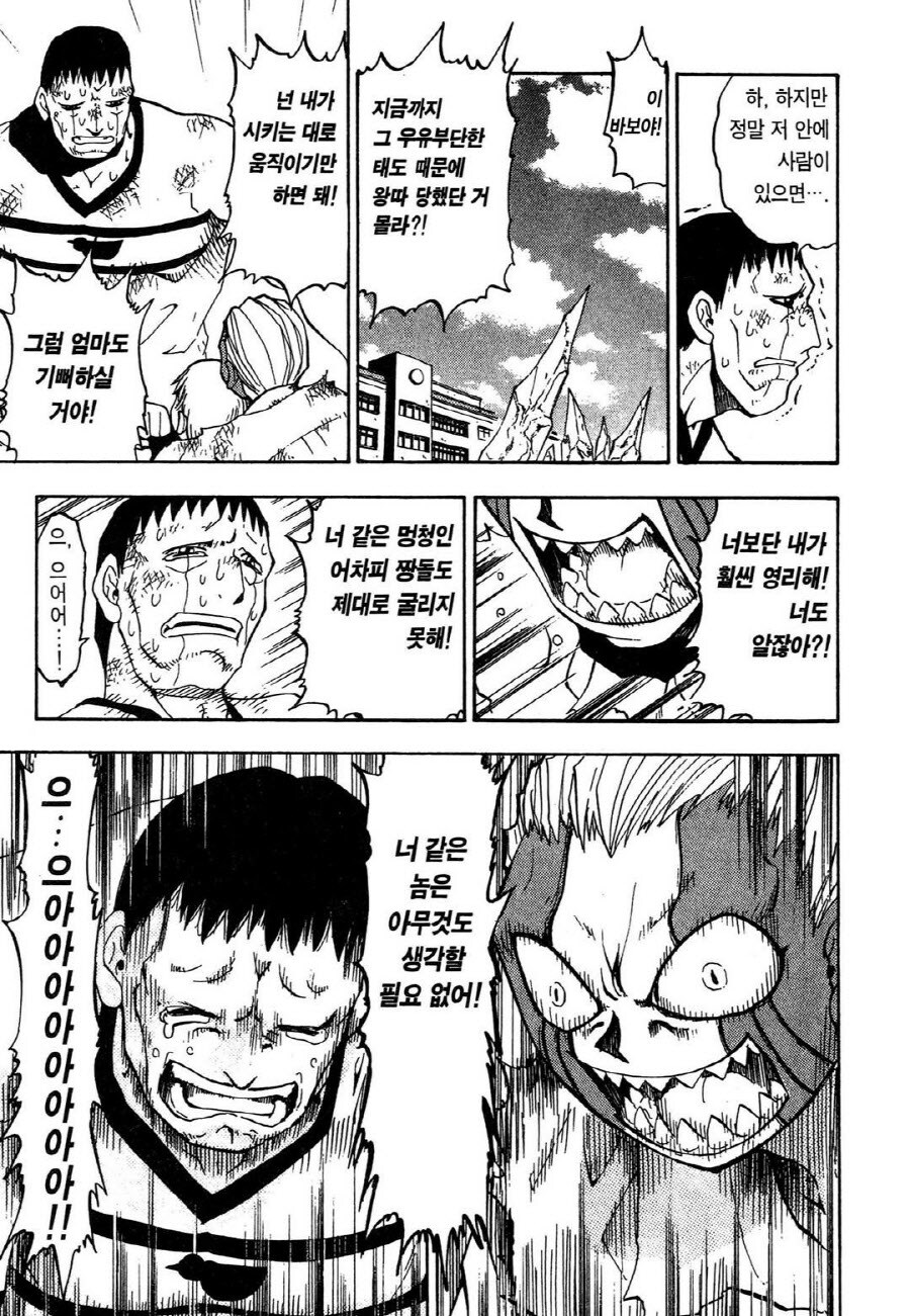 갓슈) 후반부 갈수록 끈끈한 유대관계가 부각되는 이유.jpg_4.jpg