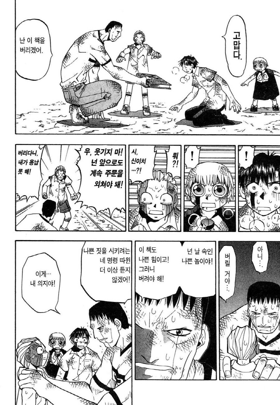 갓슈) 후반부 갈수록 끈끈한 유대관계가 부각되는 이유.jpg_5.jpg