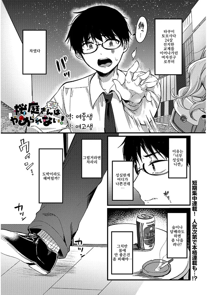 슬롯머신 땡기는 로리녀 만화.manga_1.jpg