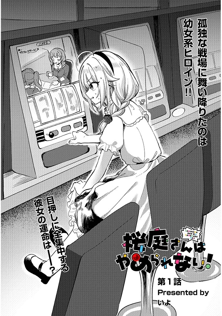 슬롯머신 땡기는 로리녀 만화.manga_3.jpg