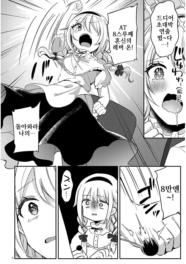 슬롯머신 땡기는 로리녀 만화.manga_6.jpg