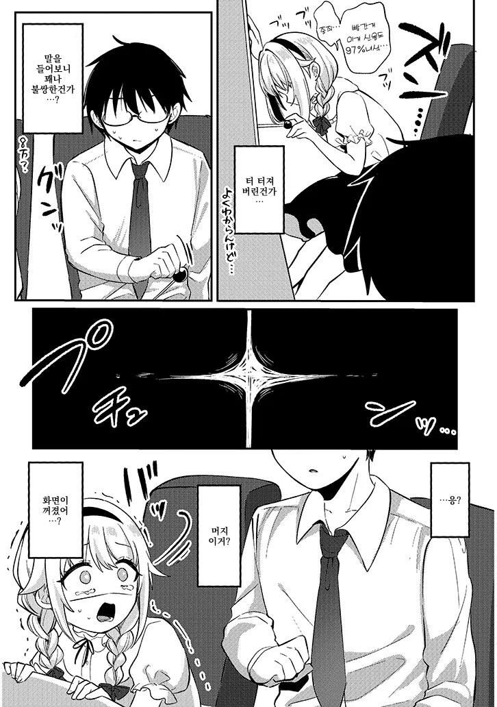 슬롯머신 땡기는 로리녀 만화.manga_7.jpg