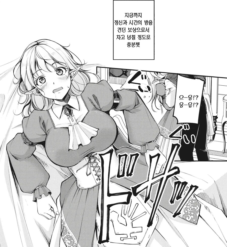 히키코모리 규중 엘프의 왕녀님과 이세계인.manhwa_10.jpg