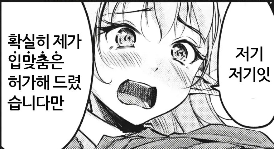 히키코모리 규중 엘프의 왕녀님과 이세계인.manhwa_11.jpg