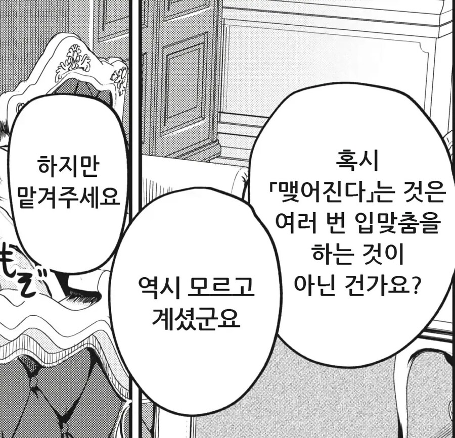 히키코모리 규중 엘프의 왕녀님과 이세계인.manhwa_12.jpg