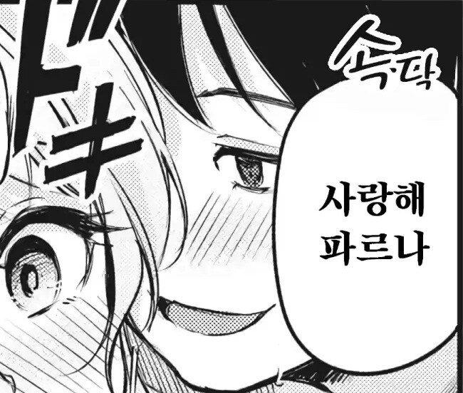 히키코모리 규중 엘프의 왕녀님과 이세계인.manhwa_13.jpg