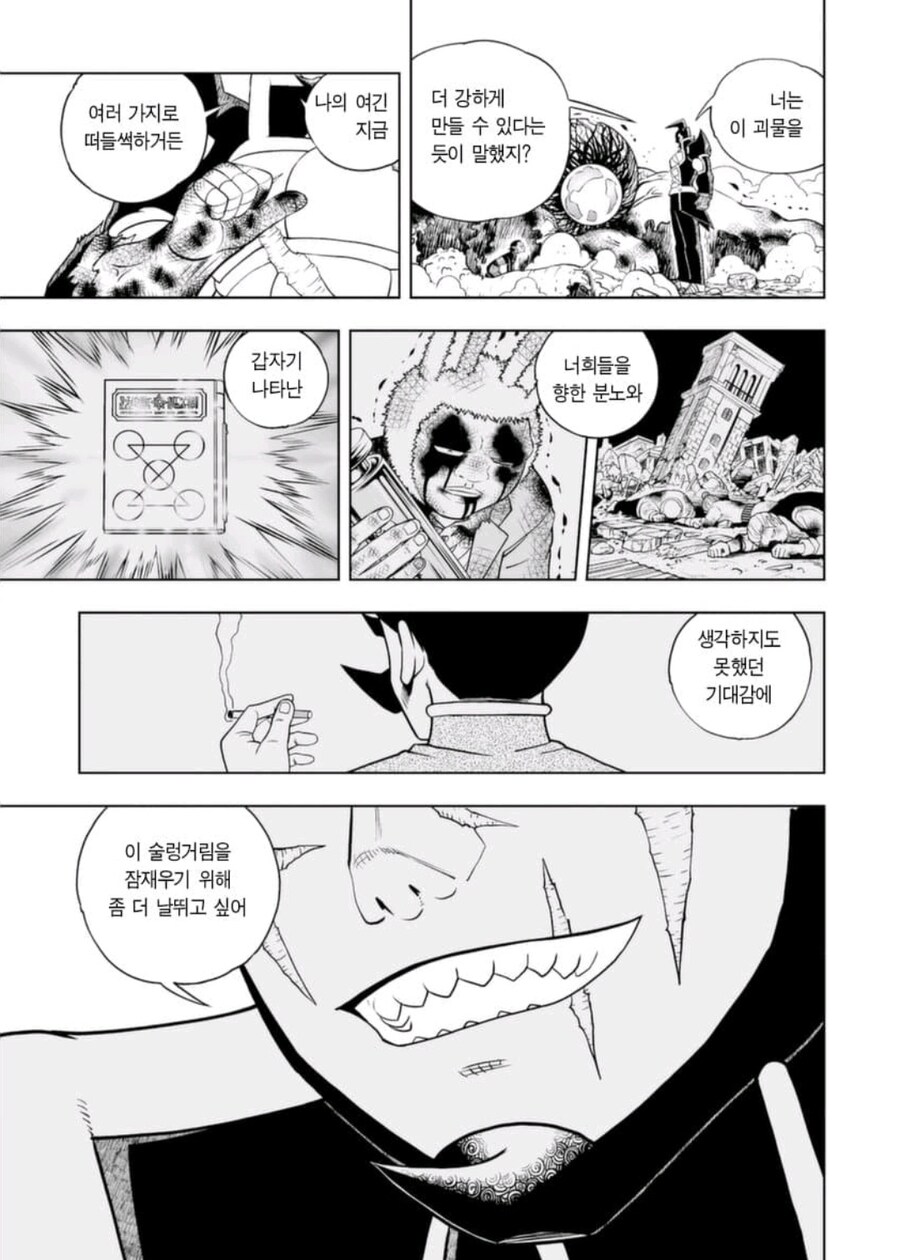 갓슈) 귀찮은 집착남.jpg_1.jpg