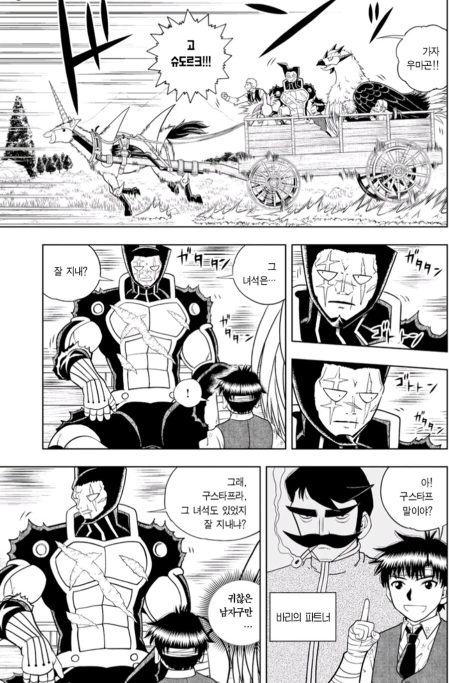 갓슈) 귀찮은 집착남.jpg_2.jpg