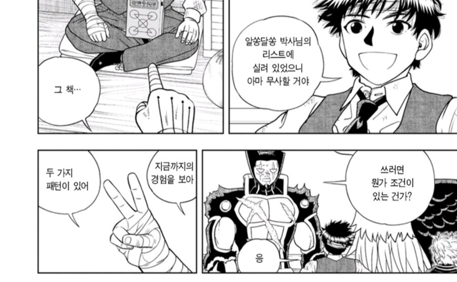 갓슈) 귀찮은 집착남.jpg_3.jpg