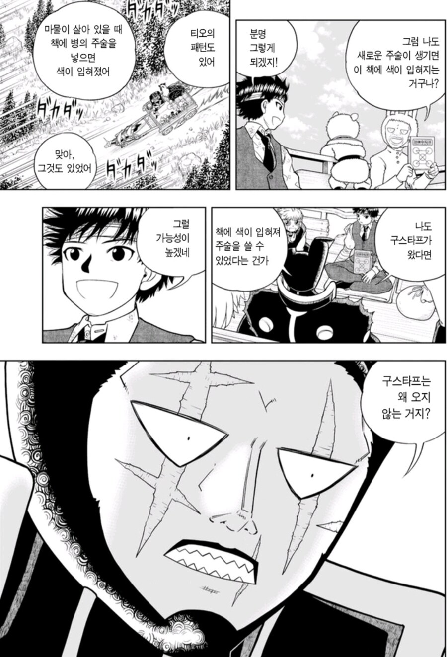 갓슈) 귀찮은 집착남.jpg_4.jpg