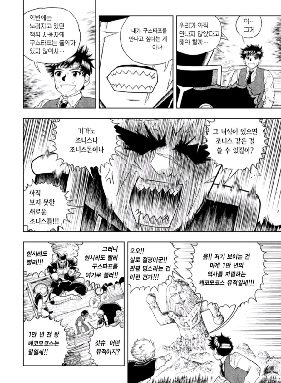 갓슈) 귀찮은 집착남.jpg_5.jpg