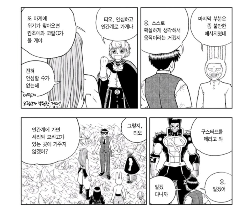 갓슈) 귀찮은 집착남.jpg_6.jpg