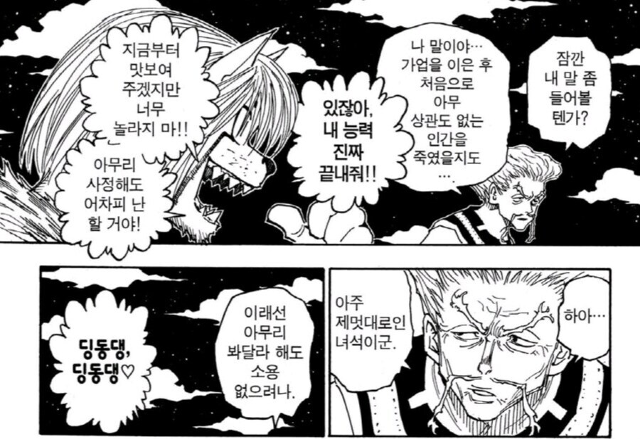 헌터x헌터) 흔한 암살가문의 큰어른 마인드.jpg_1.jpg