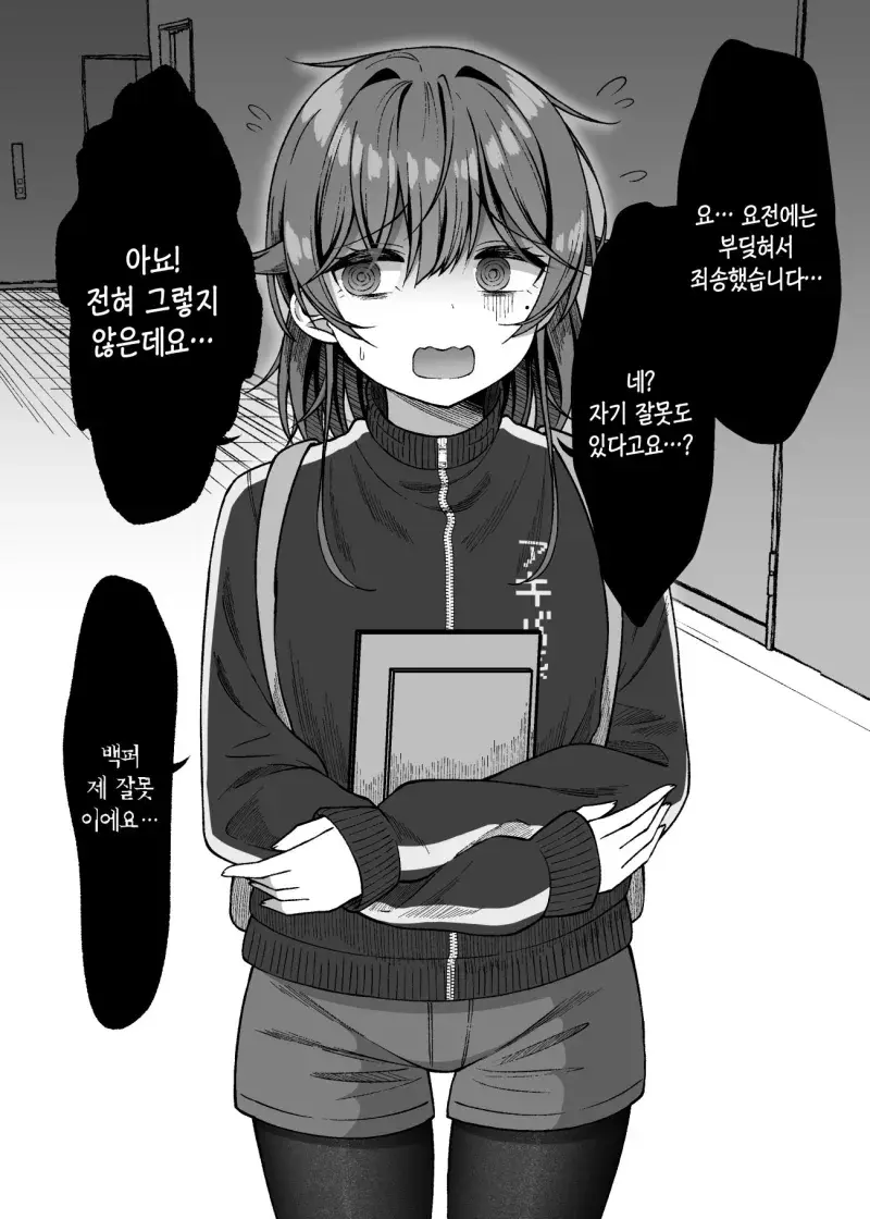 음침도가 줄어드는 음침한 여자애랑 사귀는 망가_2.webp