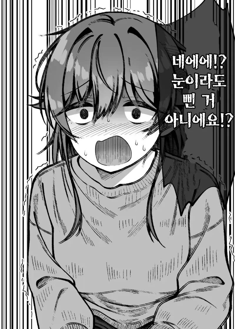 음침도가 줄어드는 음침한 여자애랑 사귀는 망가_8.webp