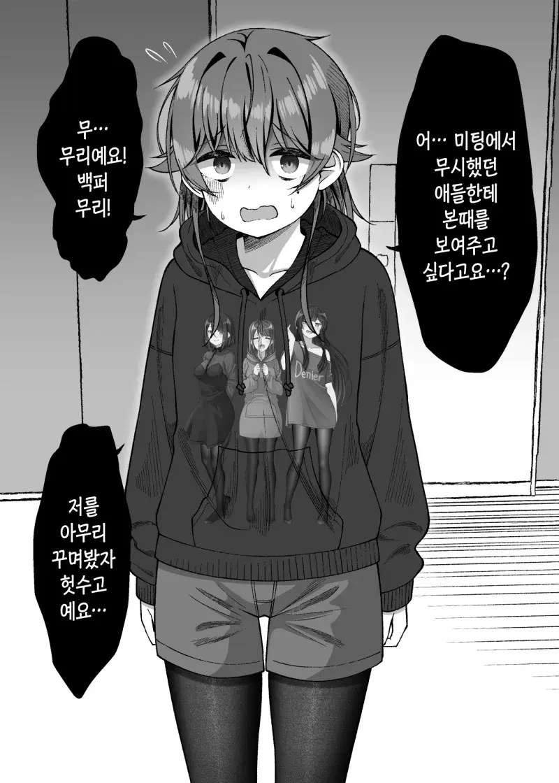 음침도가 줄어드는 음침한 여자애랑 사귀는 망가_12.webp