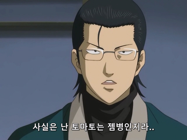 [은혼]특이한 식사를 하는 남자들_2.jpg