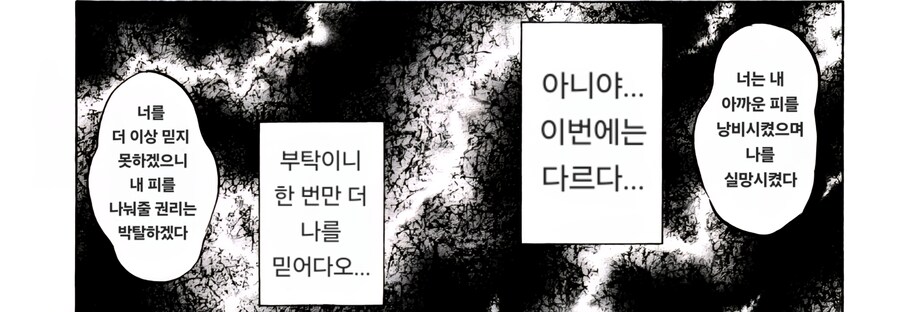 귀멸) 무잔: 한 번 속지, 두 번 속냐?_5.jpg