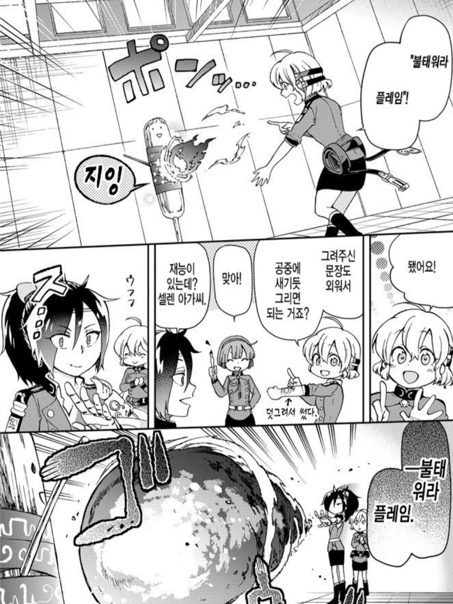 마법대회 멤버 셋 중 단 한명도 져선 안되는 만화.manwha_2.jpg