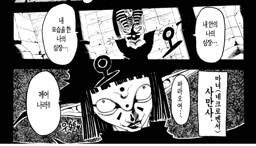 서브컬처에서 생각보다 위험한 직업.manhwa_2.png