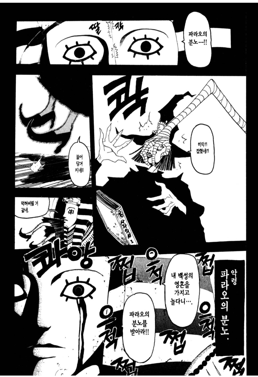 서브컬처에서 생각보다 위험한 직업.manhwa_3.png